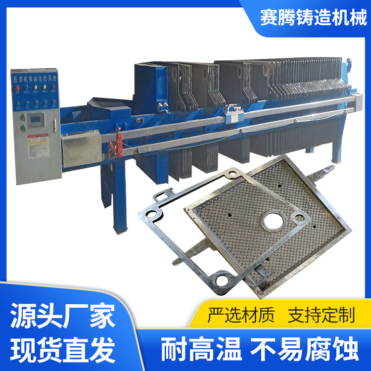 不銹鋼壓濾機